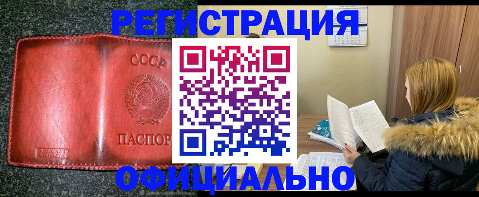 временная регистрация собственник в Алтае